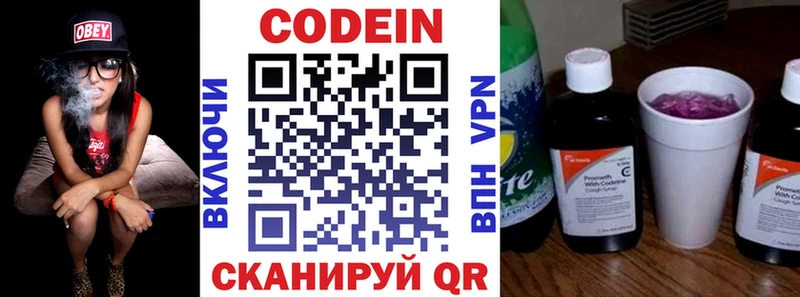 Купить  Чекалин  Codein Purple Drank 
