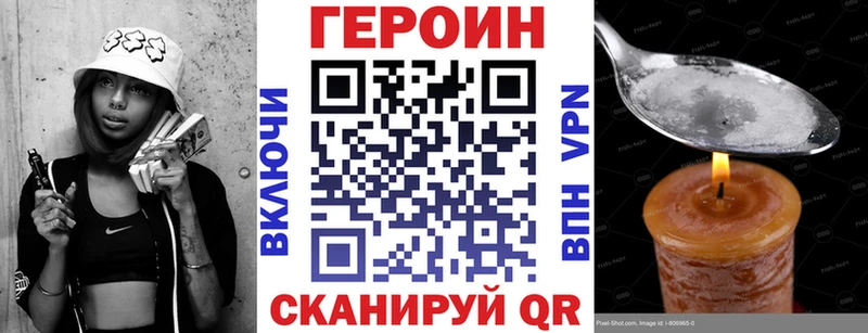 Героин Heroin  Купить закладки  Чекалин 