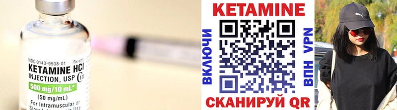 КЕТАМИН ketamine  Купить закладки  Чекалин 